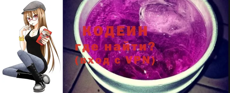 Кодеиновый сироп Lean напиток Lean (лин)  Вытегра 